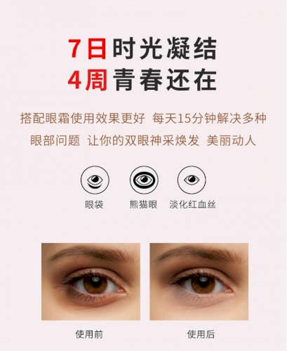 ST-201 Eye Massager