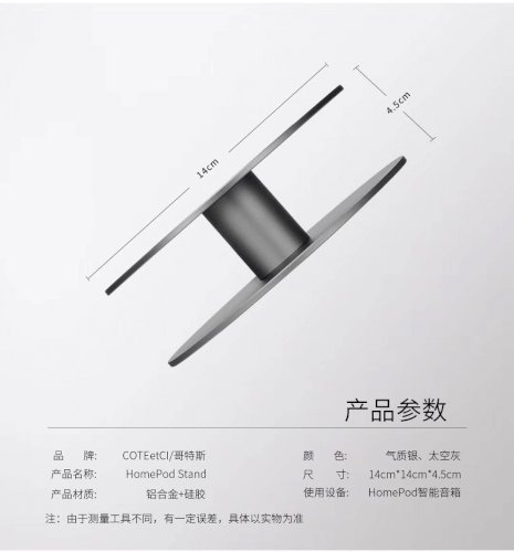Coteetci Stand For Apple Homepod CS5156